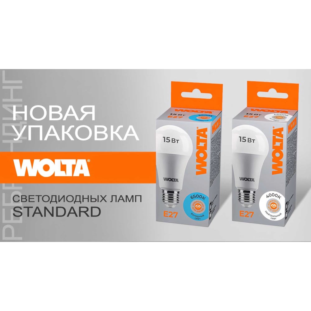 Светодиодная лампа Wolta LED Софит, Spot , 10Вт , 6500K Холодный белый свет, MR16, GU5.3 25WMR16-220-10GU5.3