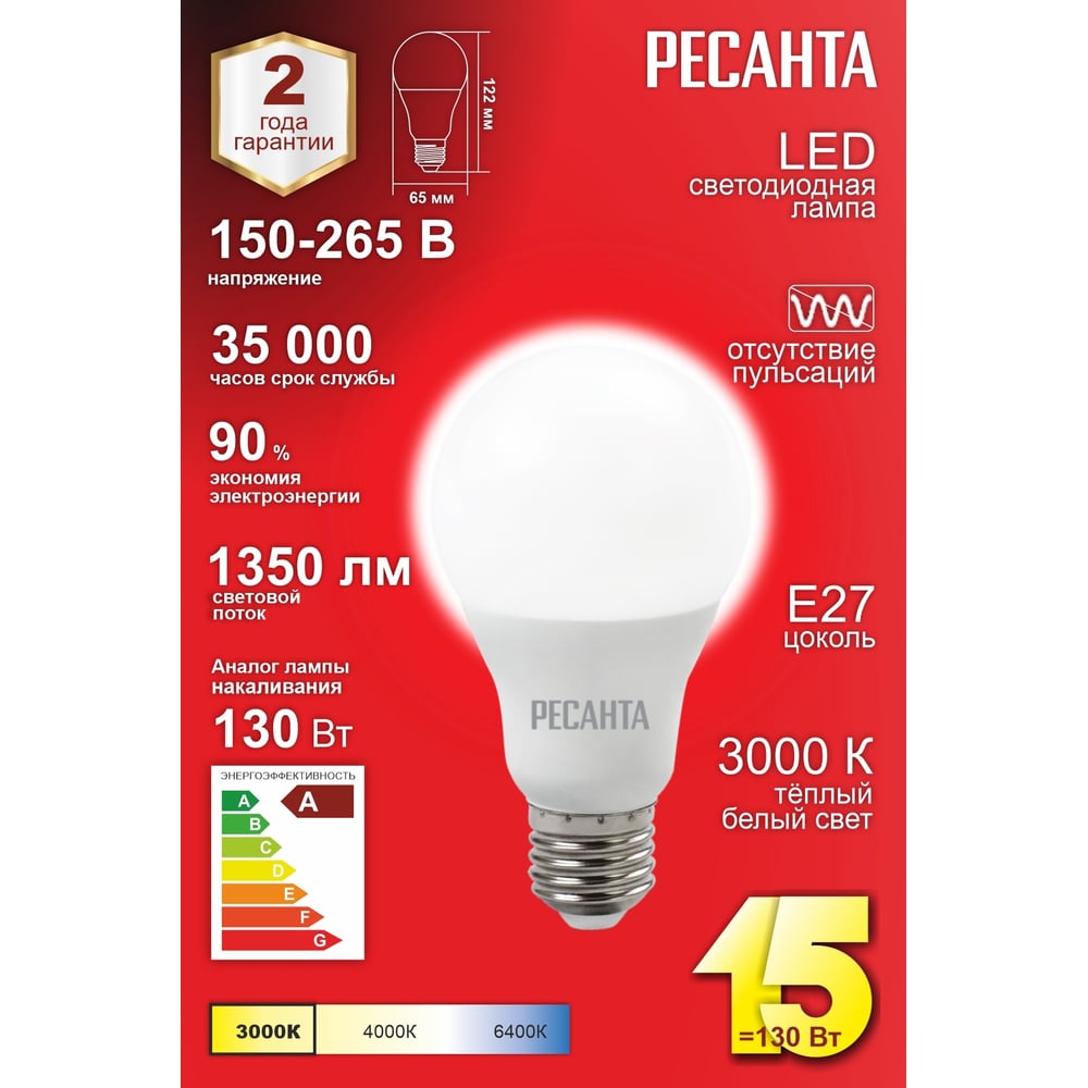Светодиодная лампа Ресанта LL-R-A65-15W-230-3K-E27 (груша, 15Вт, тепл., Е27) 76/1/19
