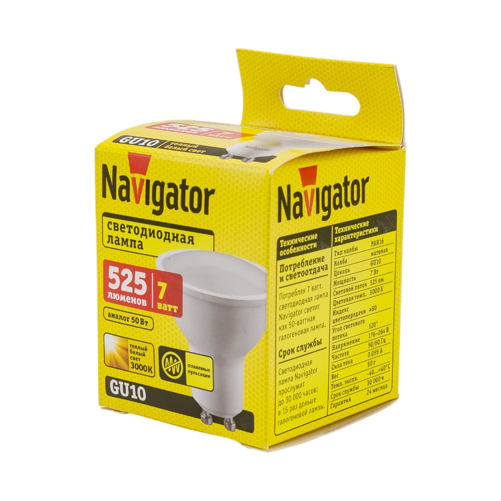 Светодиодная лампа Navigator NLL-PAR16-7-230-3K-GU10 7Вт 3000К 170-260В 94226