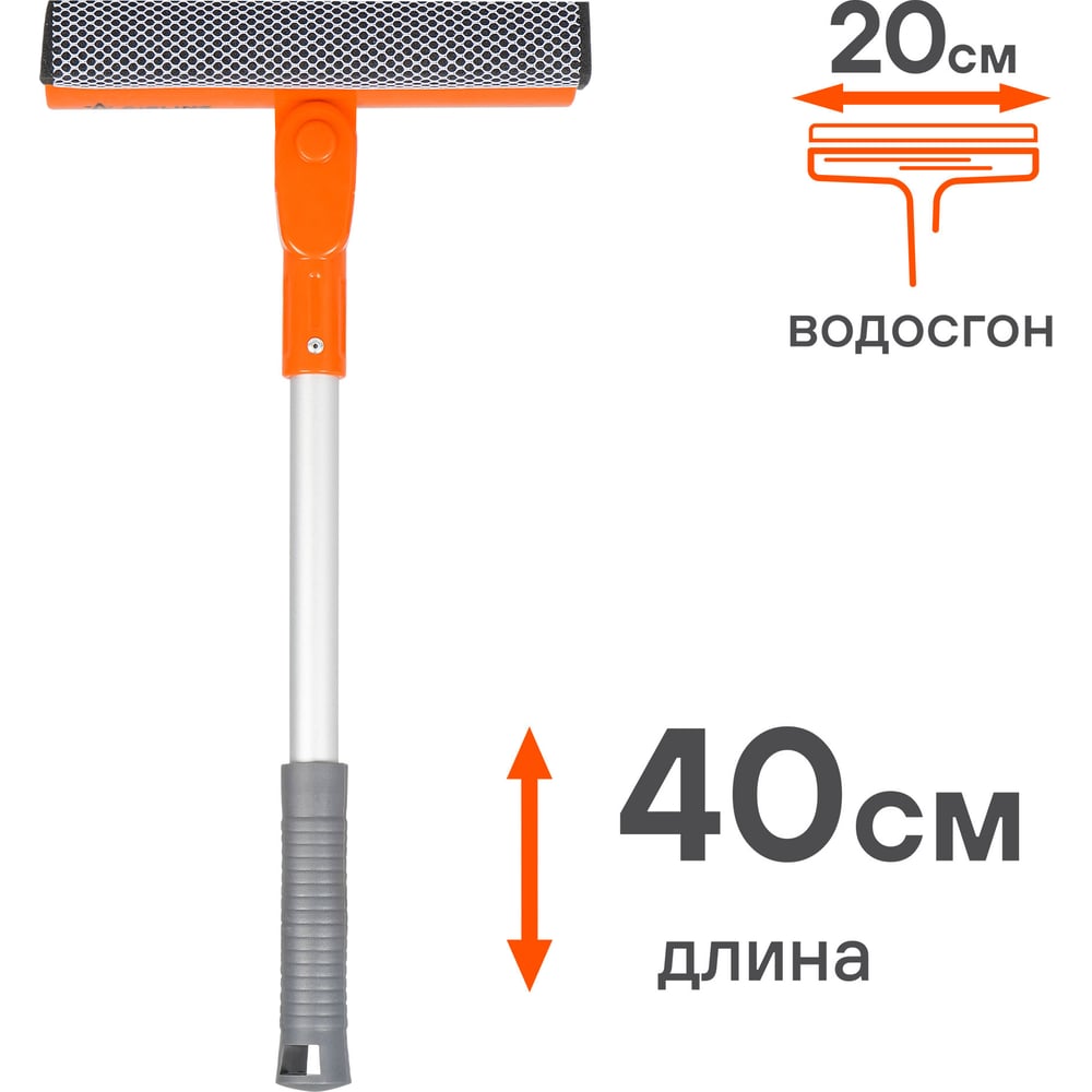 Складная щетка для мытья стекол с поролоном и водосгоном Airline 40 см ABGN005