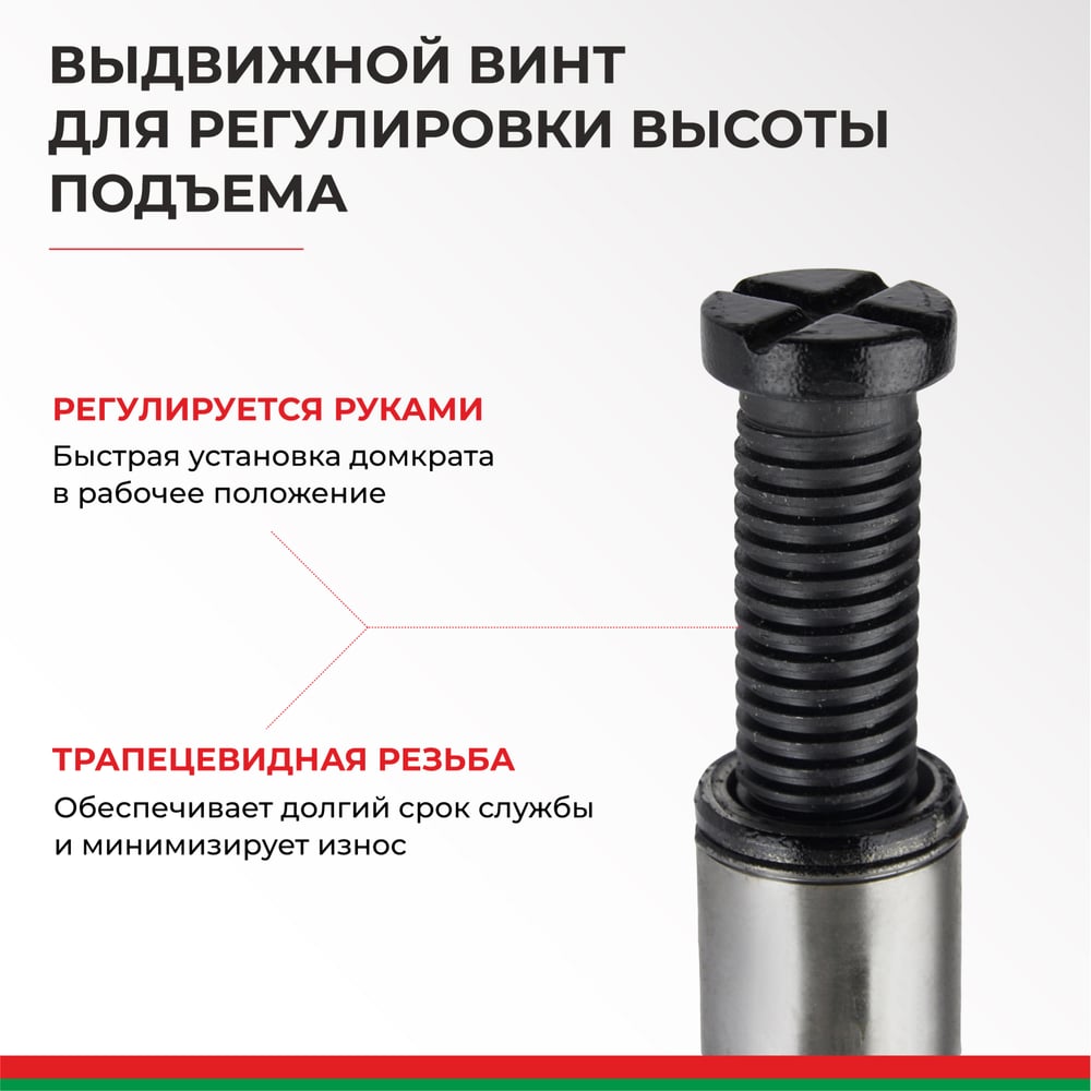 Домкрат БелАК 2 т БАК.00039