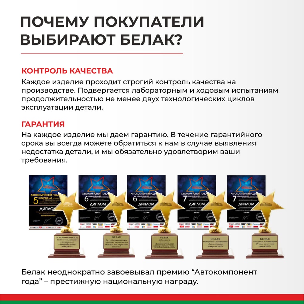 Домкрат БелАК 2 т БАК.00039