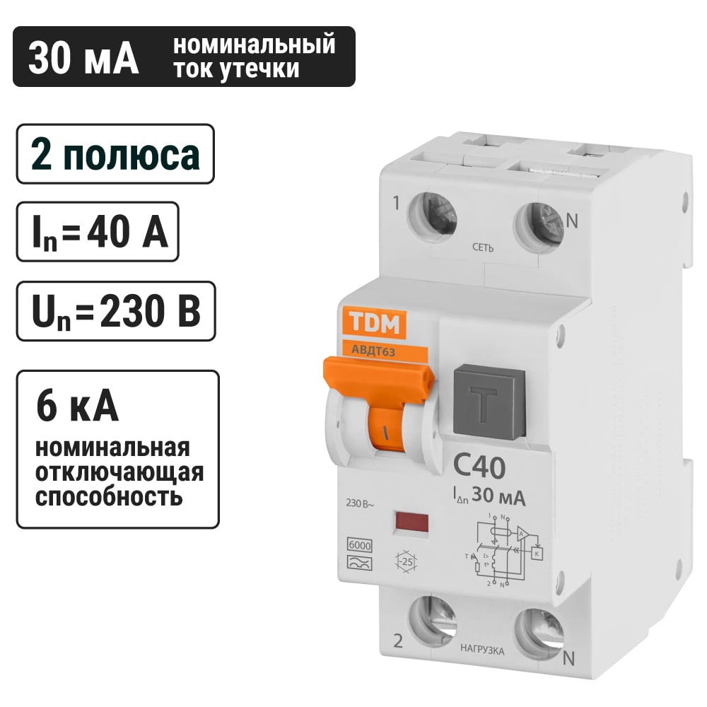 Автоматический выключатель дифференциального тока TDM ELECTRIC АВДТ 63 2Р(1Р+N) C40 30мА 6кА тип А SQ0202-0006