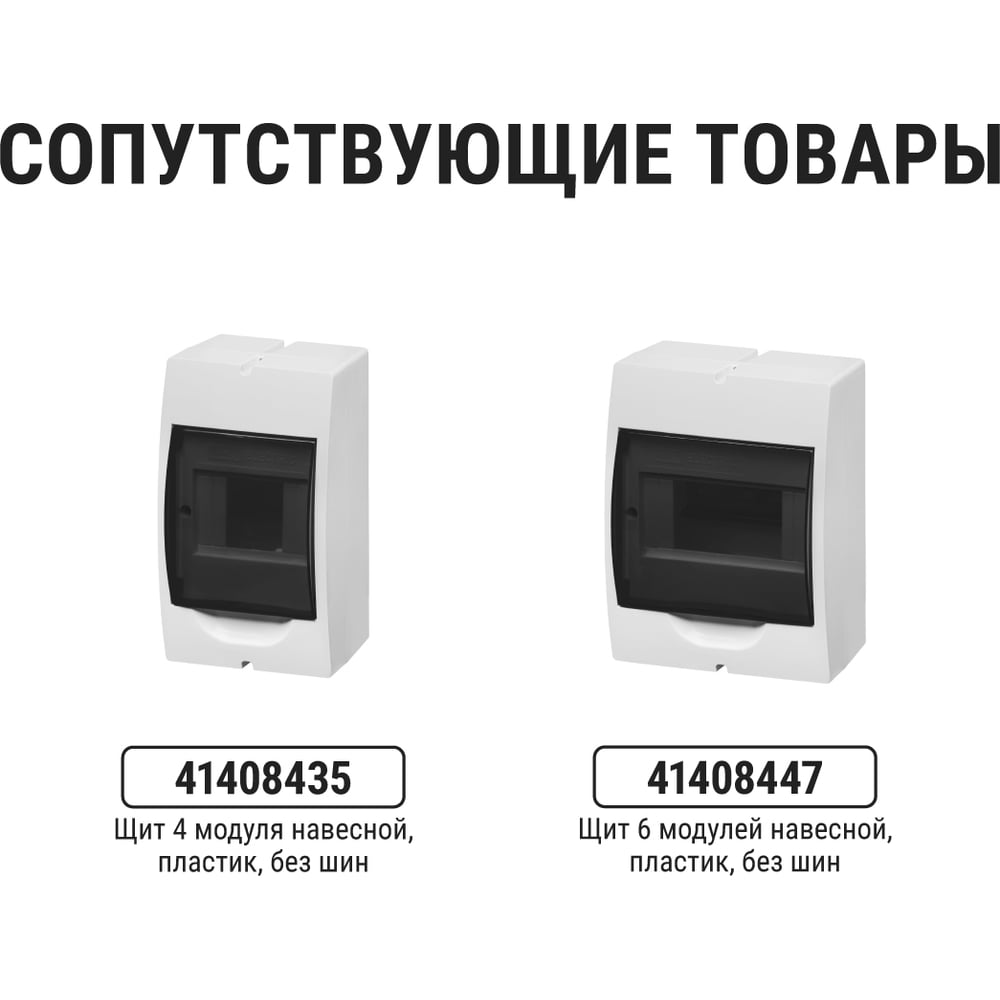 Автоматический выключатель дифференциального тока TDM ELECTRIC АВДТ 64 2Р(1Р+N) C50 30мА тип А защита 265В SQ0205-0011