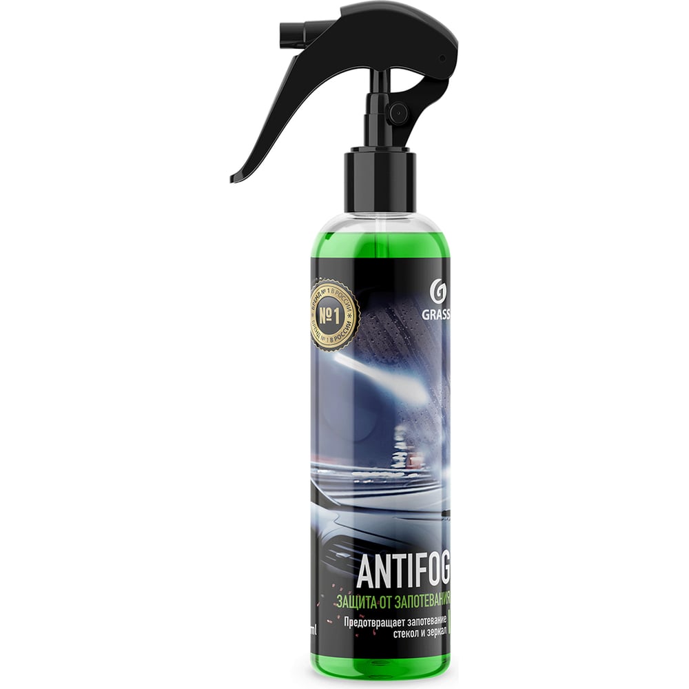 Антизапотеватель 250 мл Grass ANTIFOG 154250