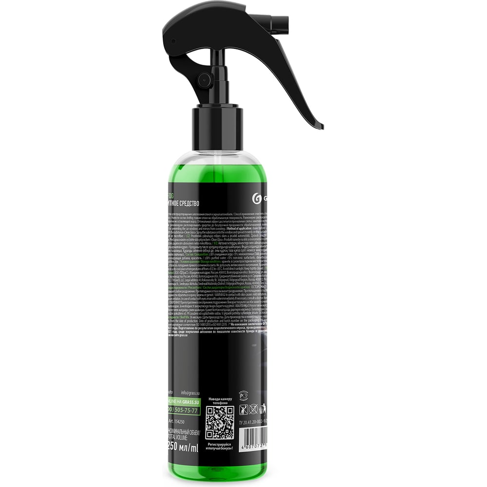 Антизапотеватель 250 мл Grass ANTIFOG 154250