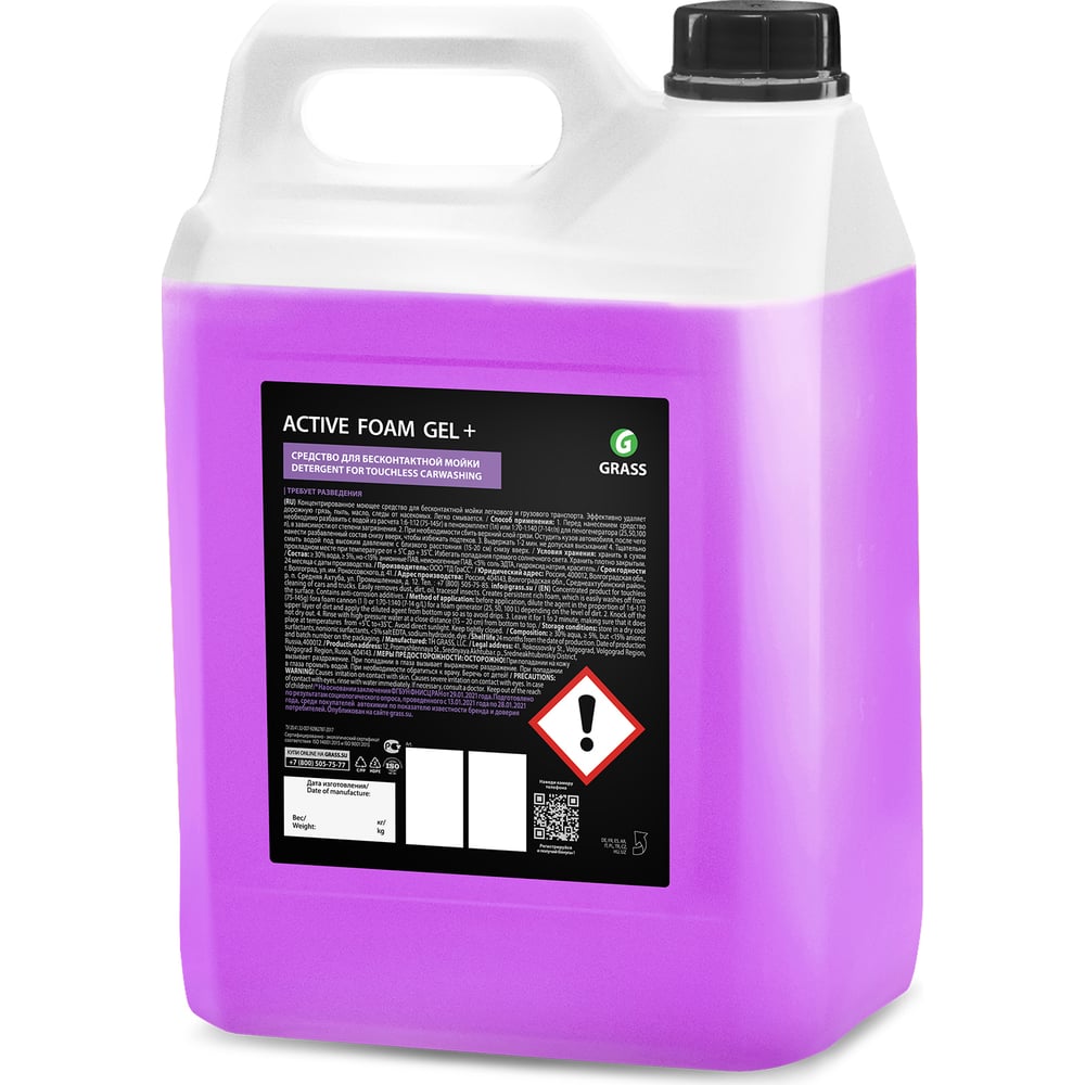 Автошампунь Active Foam GEL+ 6 кг Grass 113181