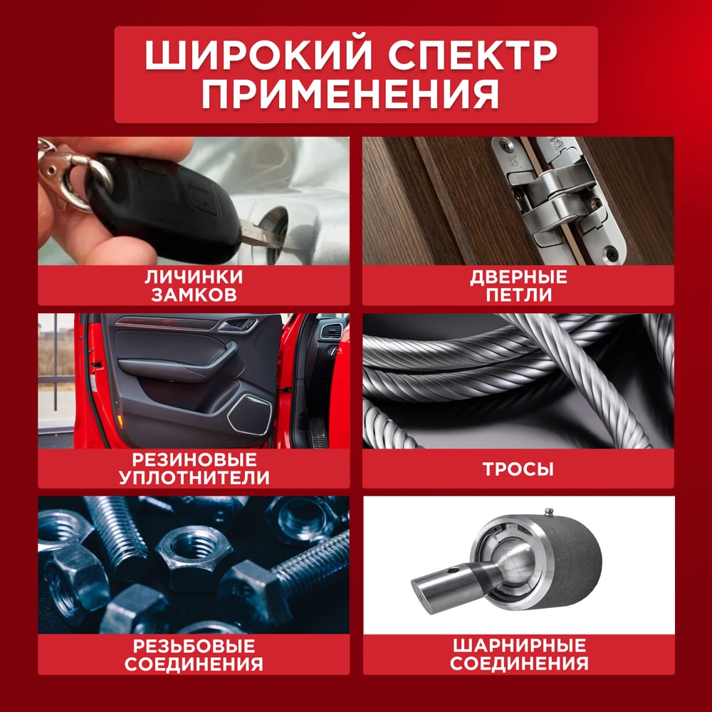 Жидкий ключ REXANT 335 мл, аэрозоль 85-0053-2