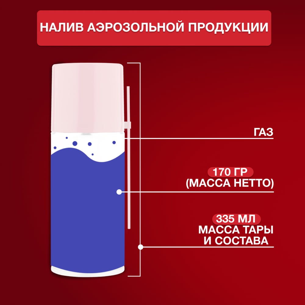 Жидкий ключ REXANT 335 мл, аэрозоль 85-0053-2