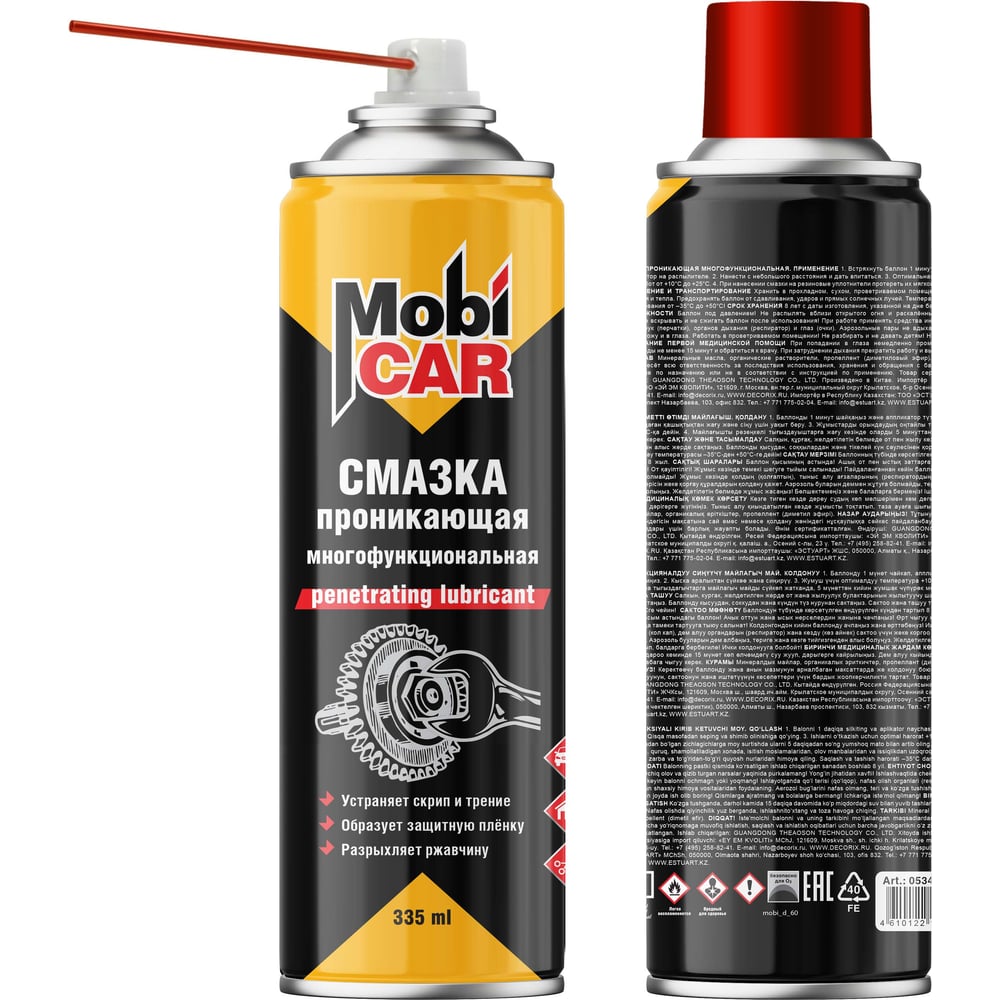 Аэрозольная проникающая смазка многофункциональная Mobicar 335 мл 0534-01 MC
