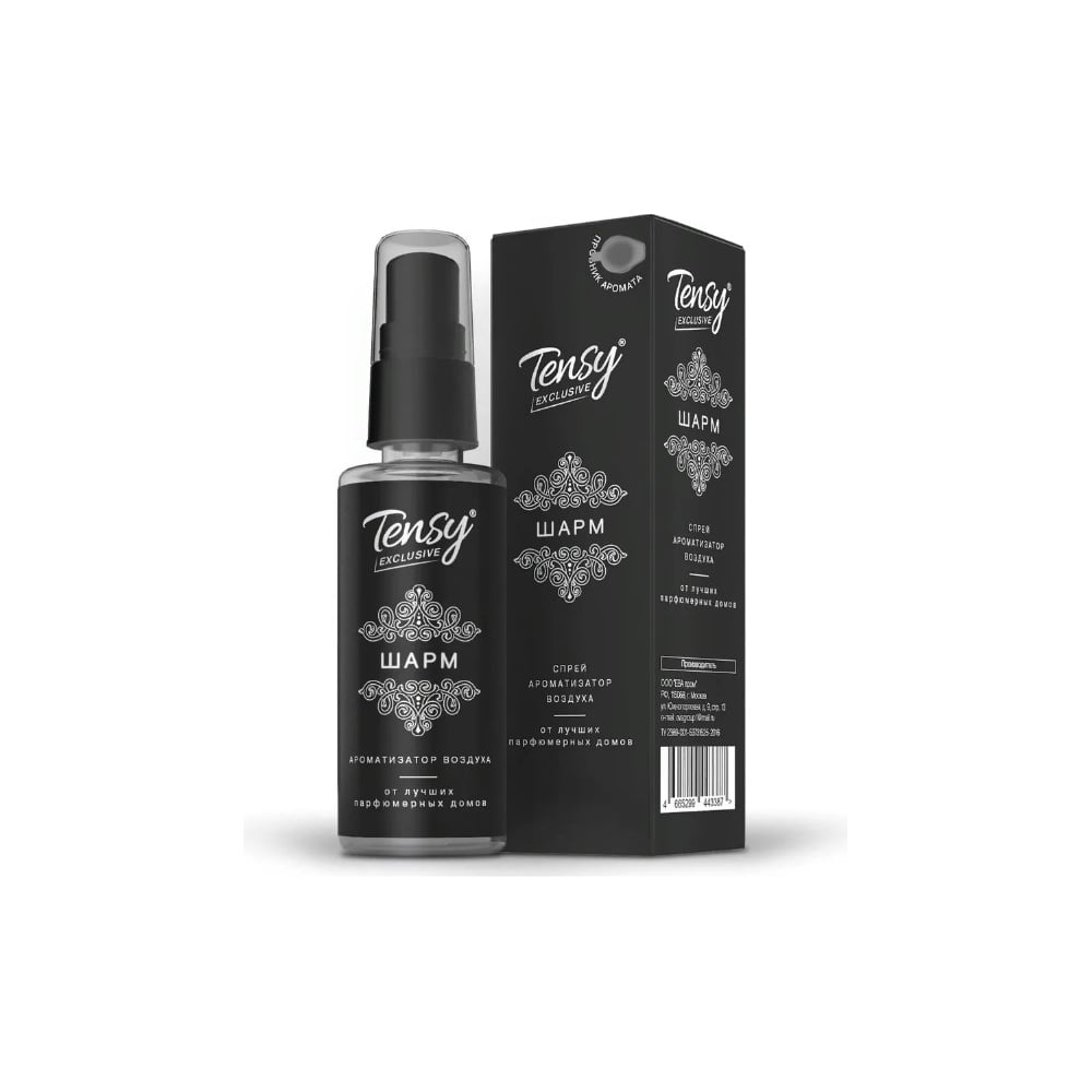 Ароматизатор Tensy спрей, эксклюзив шарм (senorita, salvatore ferragamo), с пробником TSS-23