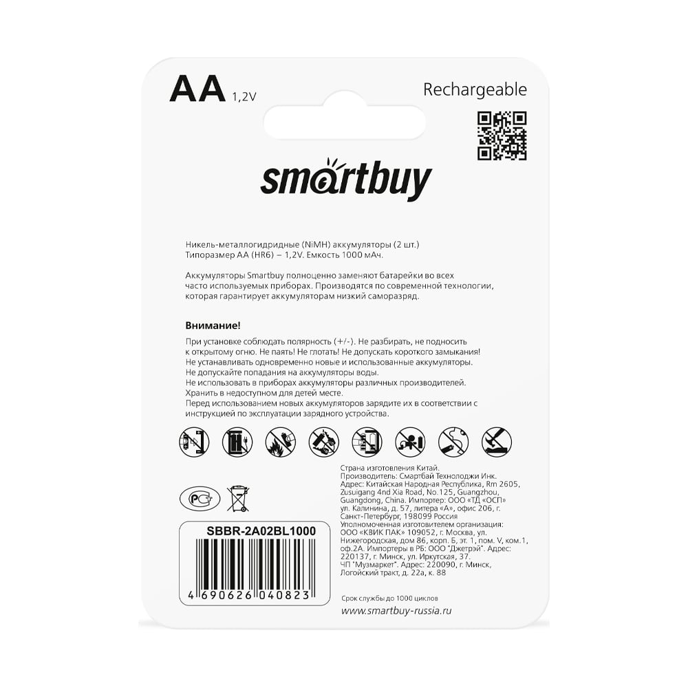 Аккумулятор Smartbuy nimh aa/2bl 1000 mah (24/240) упаковка 2 шт. SBBR-2A02BL1000