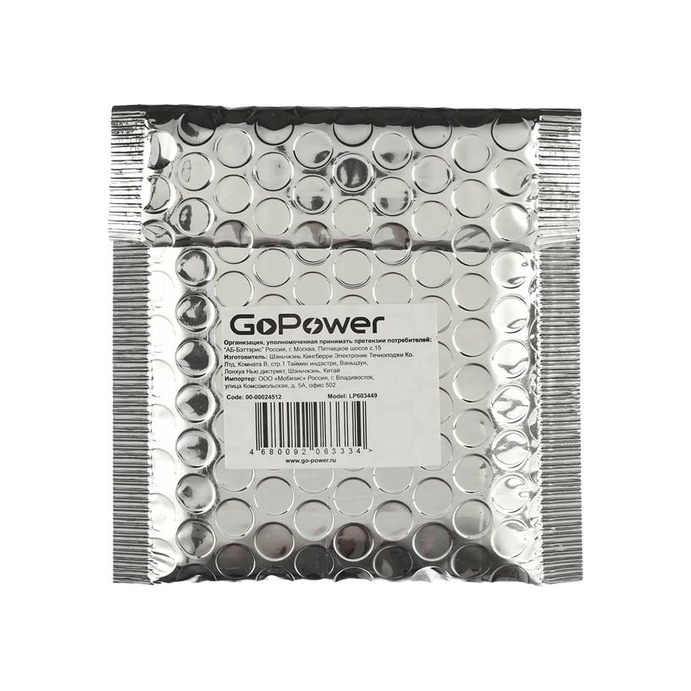 Аккумулятор GoPower Li-Pol LP603449 3.7V 1100mAh 00-00024512