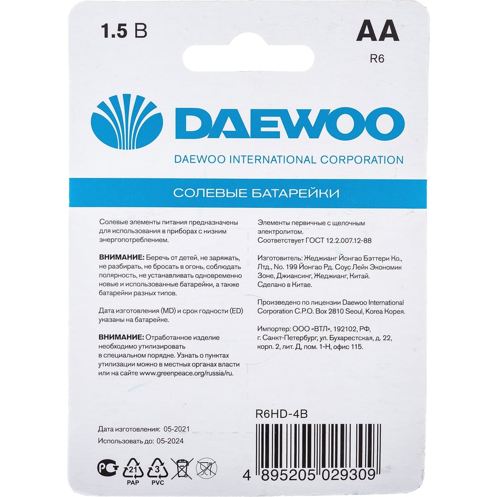 Батарейка Солевой элемент питания DAEWOO AA/R6 1.5В Heavy Duty BL-4 (уп.4шт) 5029309