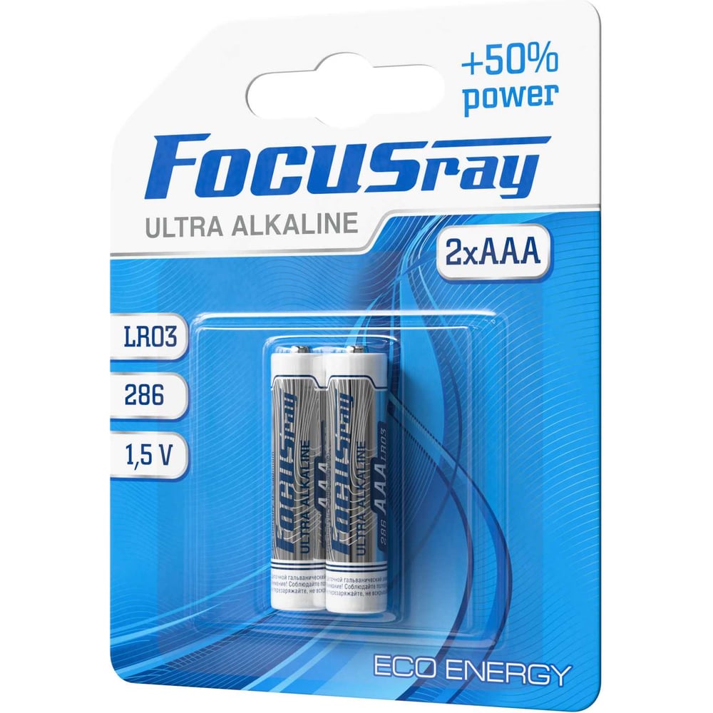 Батарейки Focusray ULTRA ALKALINE LR03 BL2 620506
