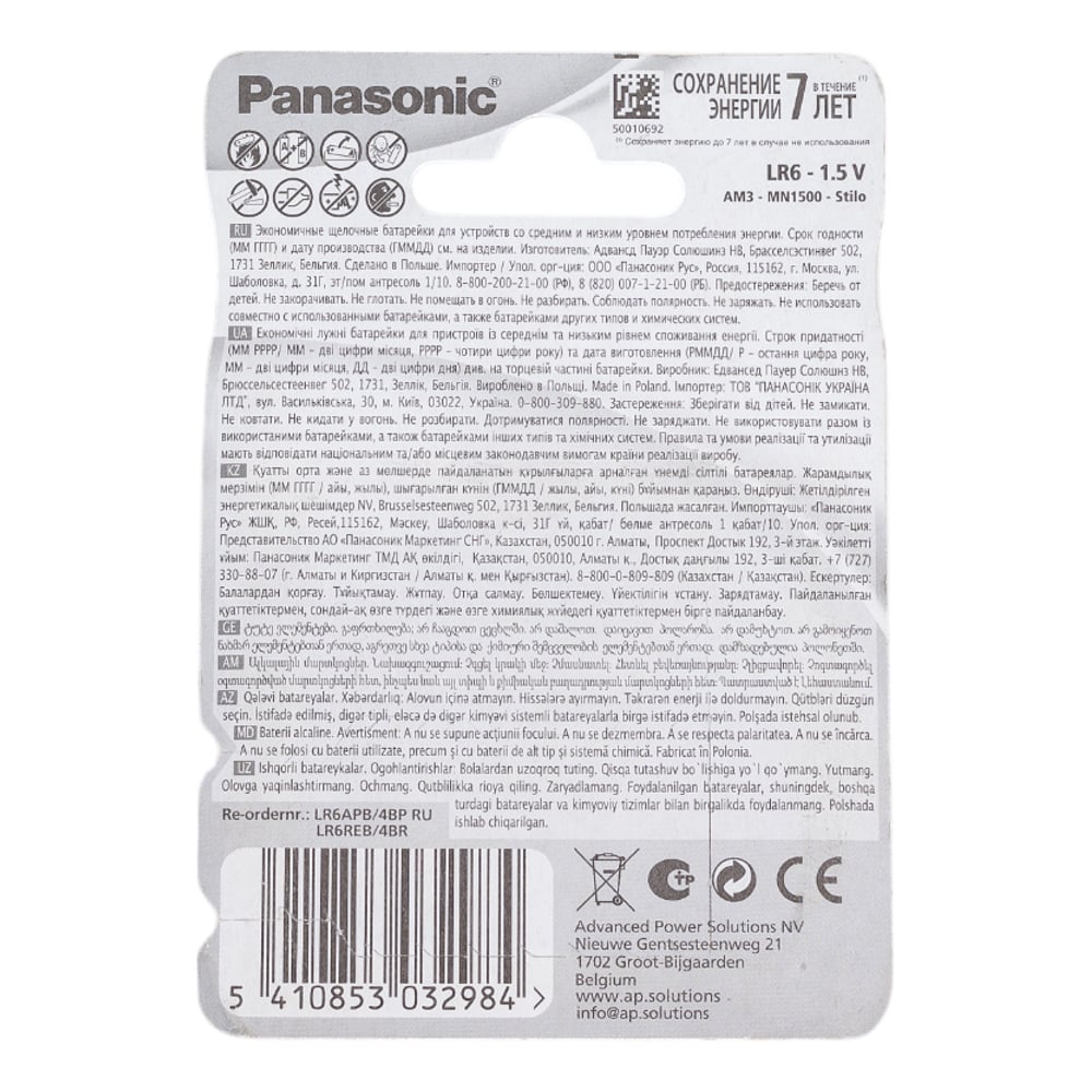 Элементы питания Panasonic LR6 Alkaline Power BL4 3008