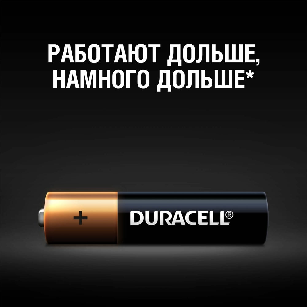 Батарейки щелочные Duracell Basic ААA/LR03 4 шт. блистер Б0026813 RPL00511