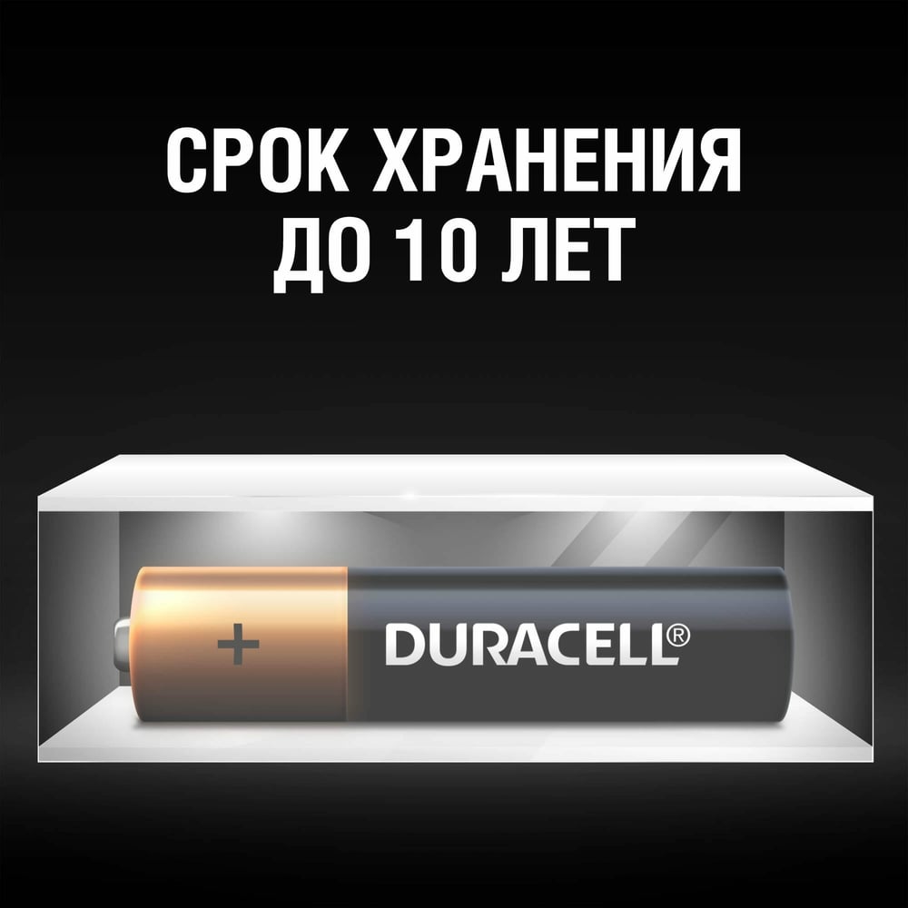 Батарейки щелочные Duracell Basic ААA/LR03 4 шт. блистер Б0026813 RPL00511