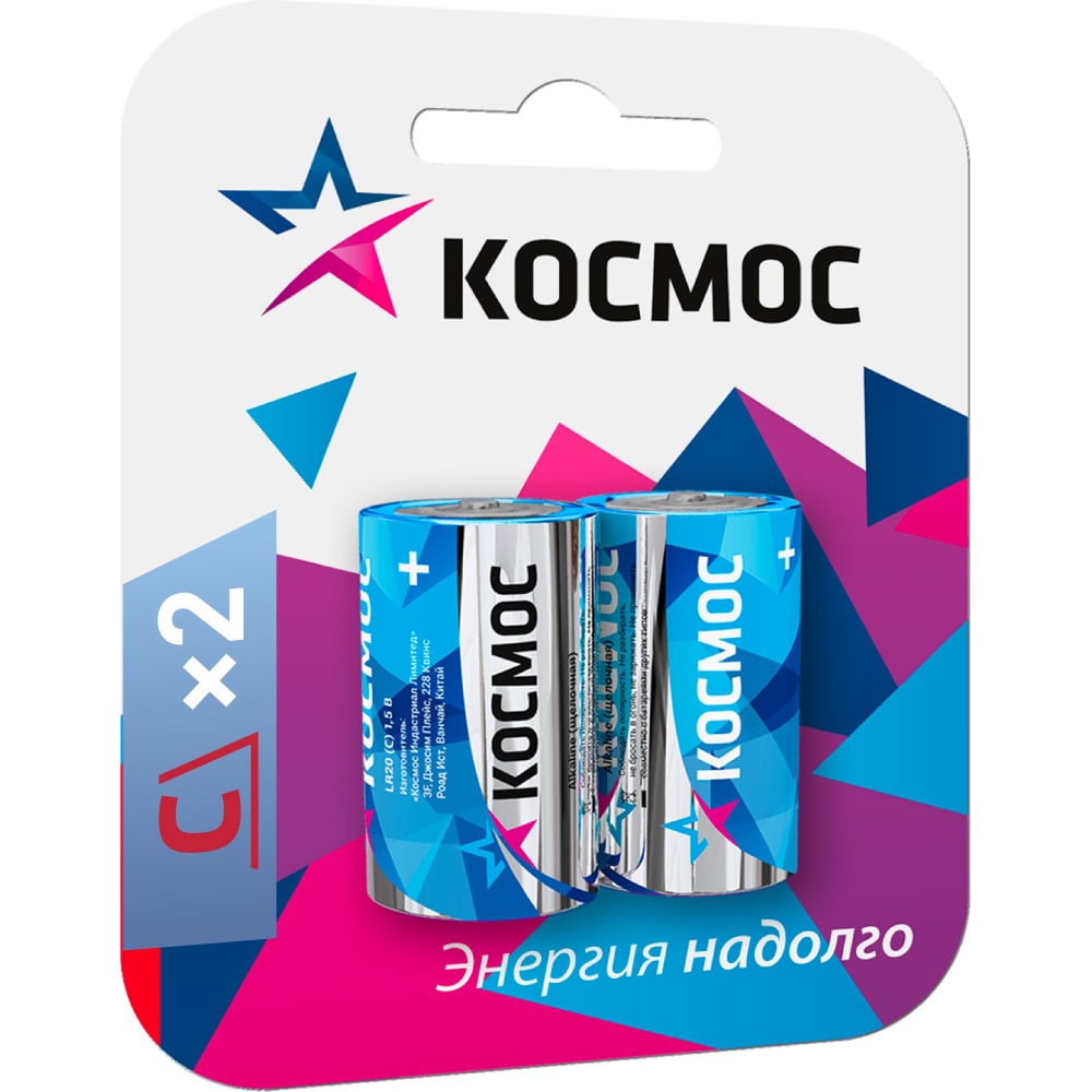 Батарейка LR LR14 Максимум BP2 2шт КОСМОС KOCLR14MAX2BL