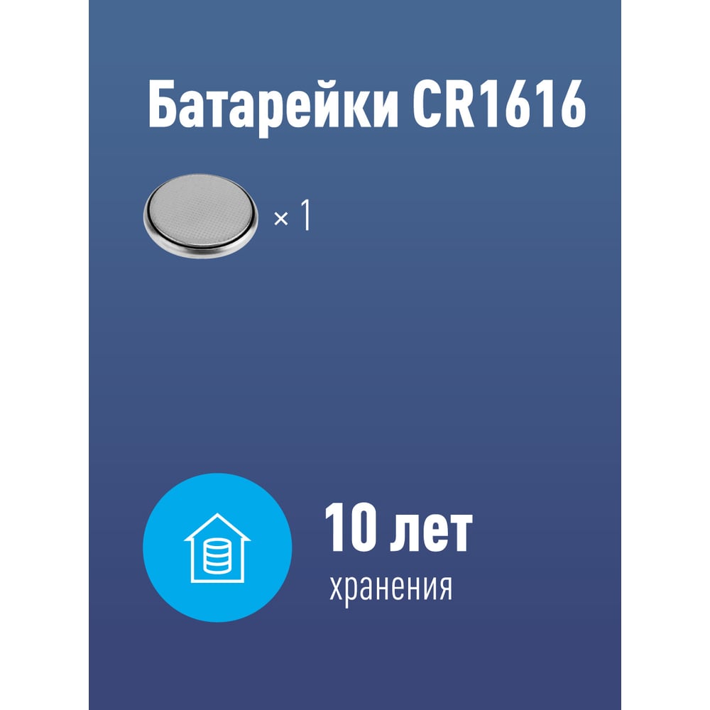 Элемент питания КОСМОС CR 1616 1BL KOCR16161BL