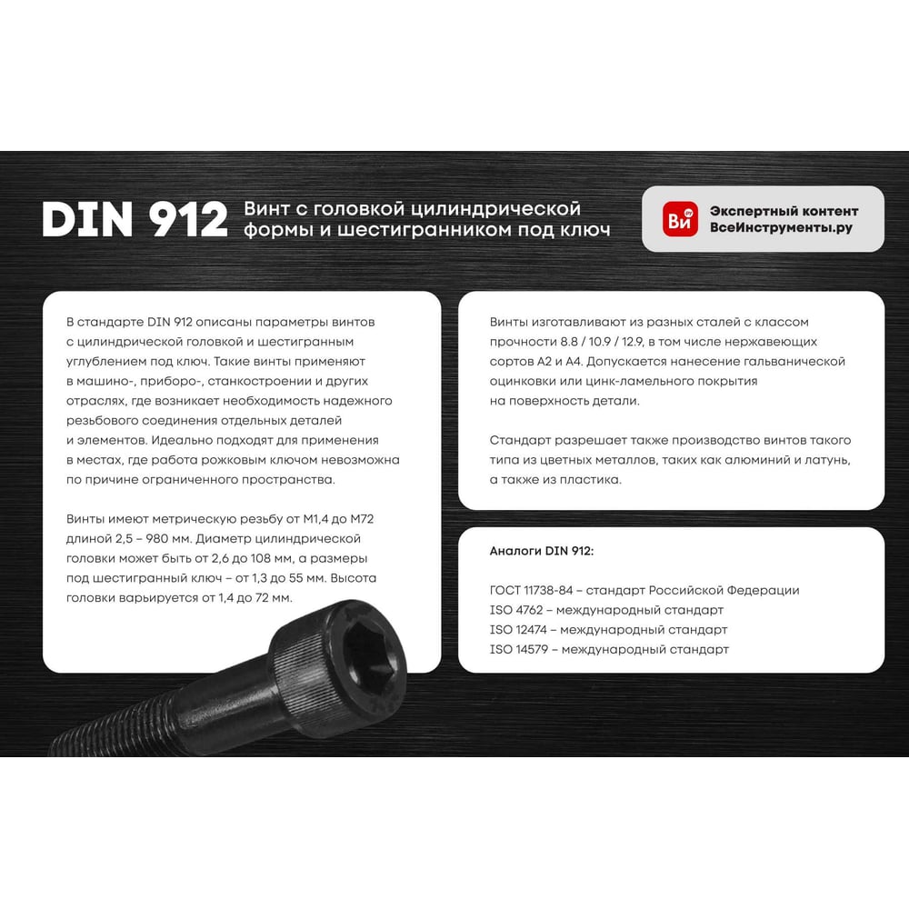 Винт DINFIX DIN 912 полиамид, пластик, М3x6 50 шт. 00-0004357