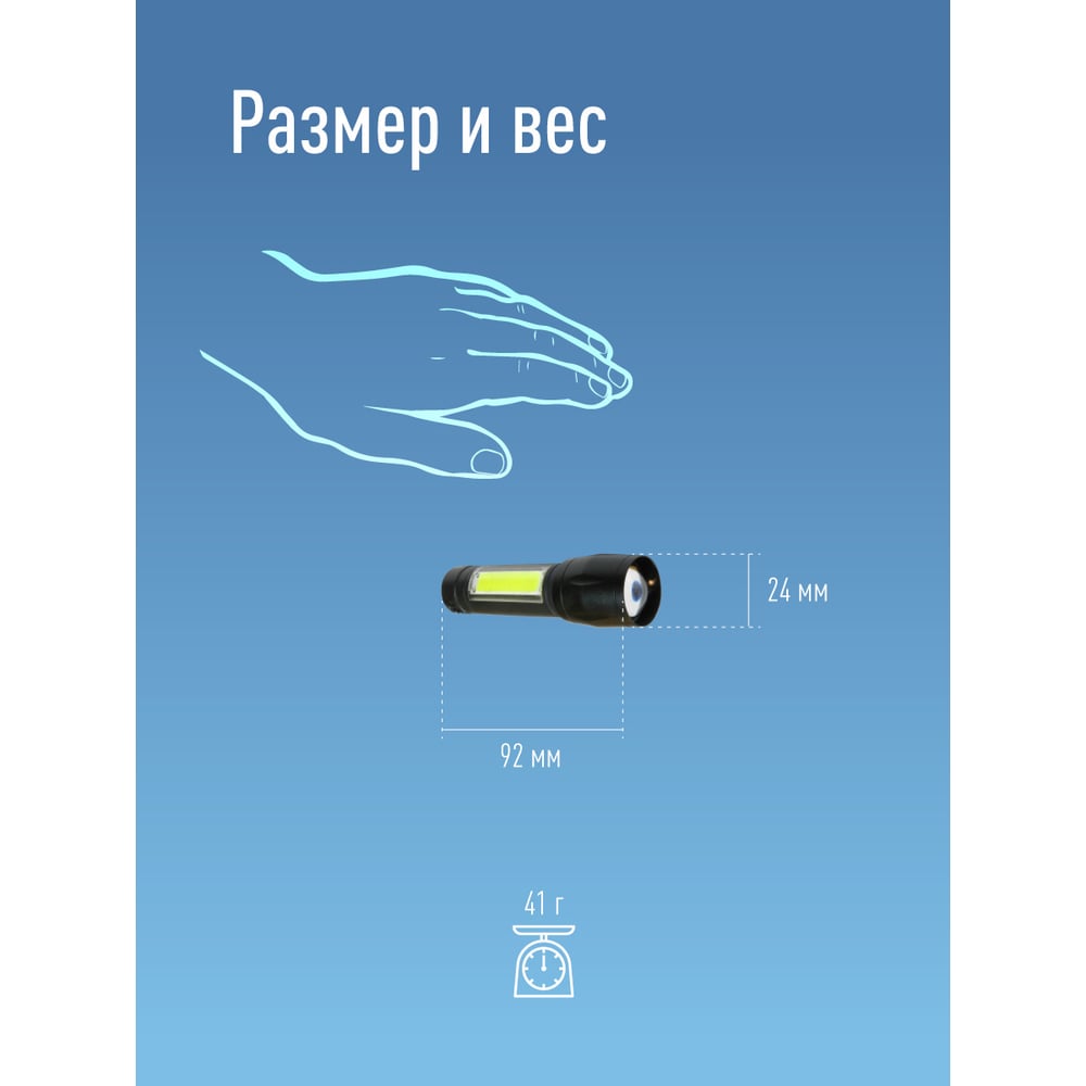 Фонарь светодиодный аккум, 3Вт, 140/70lm, 600мАм, (К-1011), Космос