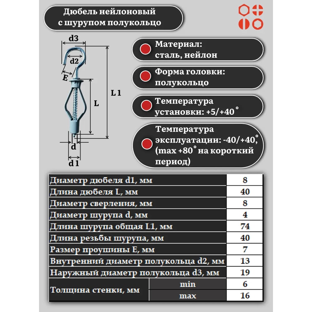 Дюбель с шурупом полукольцо 23 БОЛТА 8х40 мм, 10 шт B18000804066507ф10