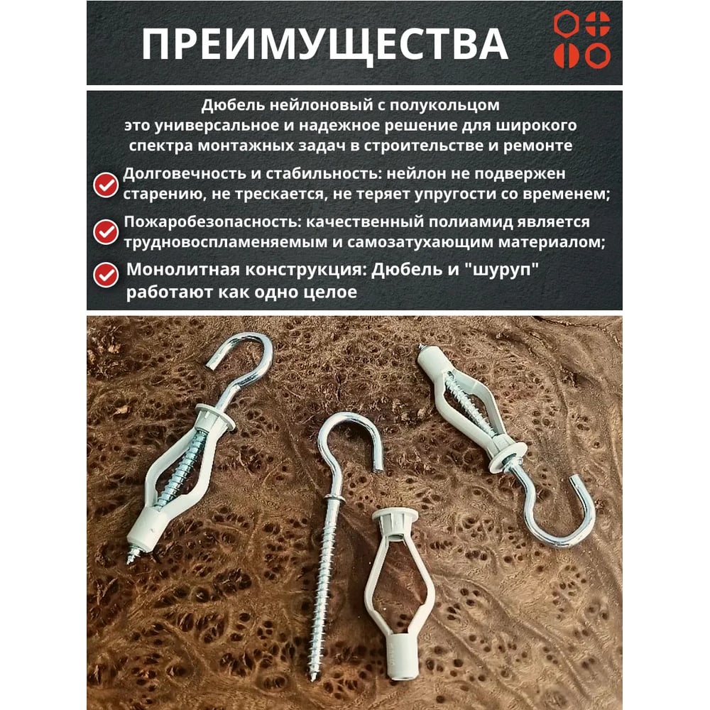 Дюбель с шурупом полукольцо 23 БОЛТА 8х40 мм, 10 шт B18000804066507ф10