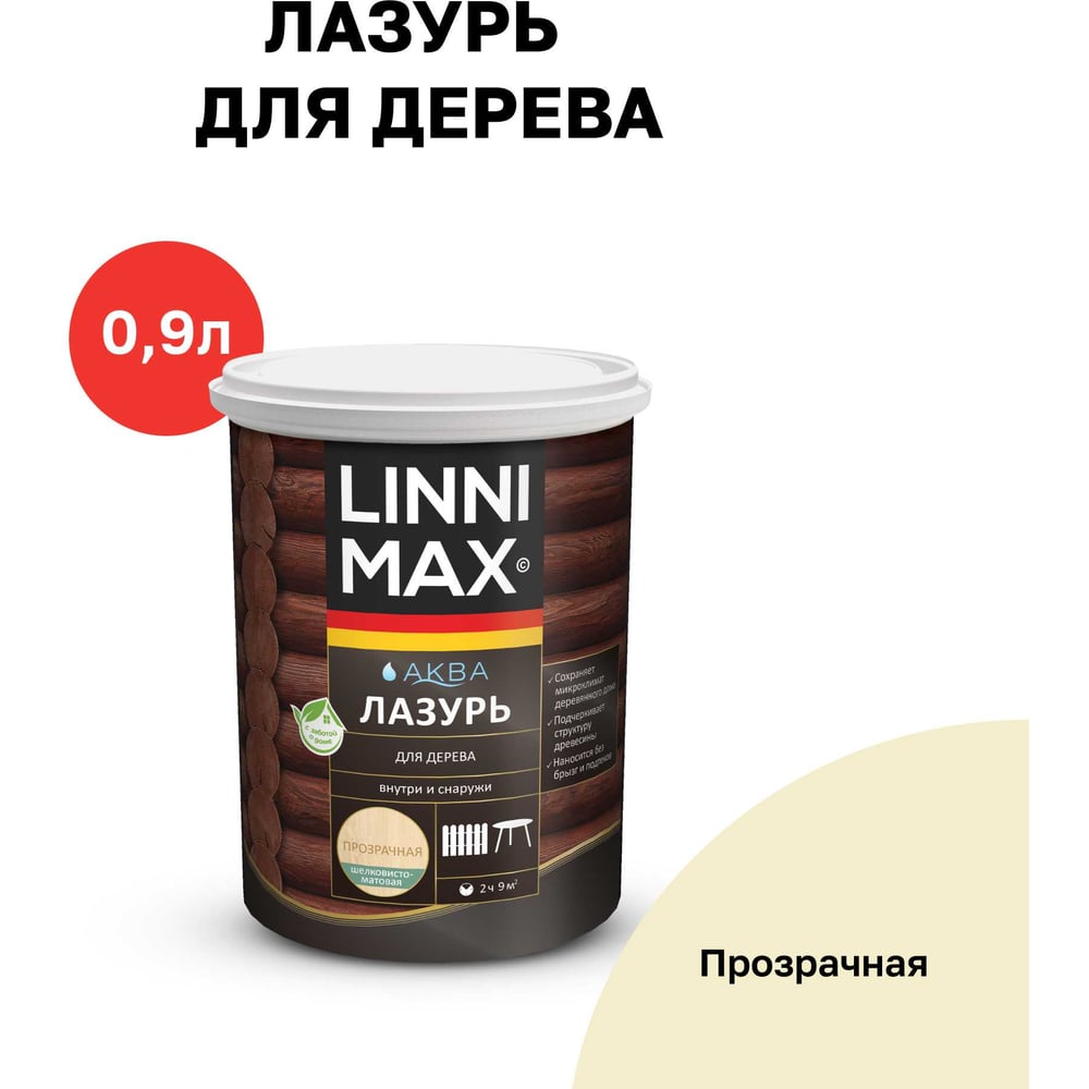 Аква Лазурь для дерева LINNIMAX прозрачная 0,9 л 948105361