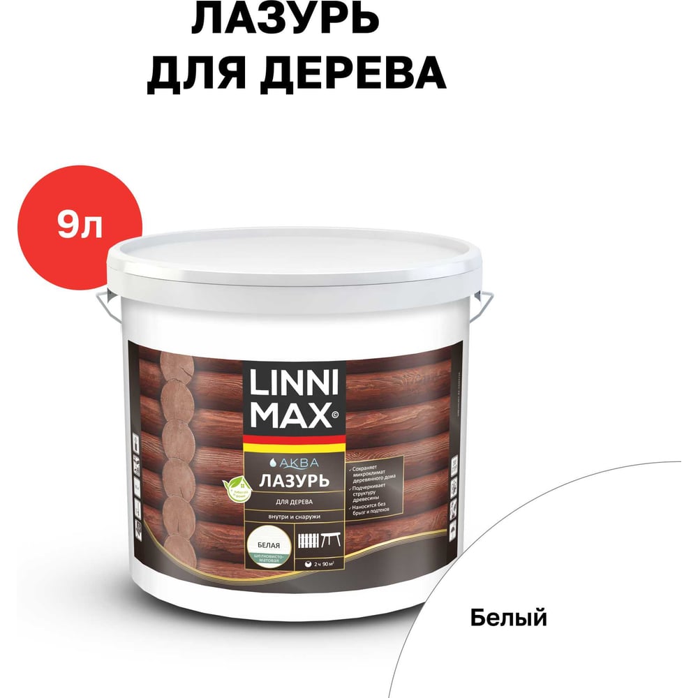 Аква Лазурь для дерева LINNIMAX Белый 9 л 948105376