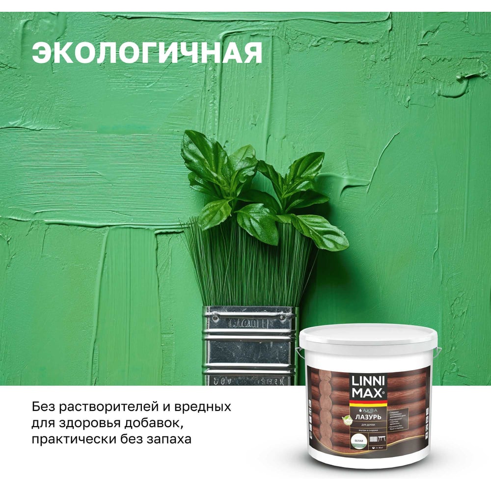 Аква Лазурь для дерева LINNIMAX Белый 9 л 948105376