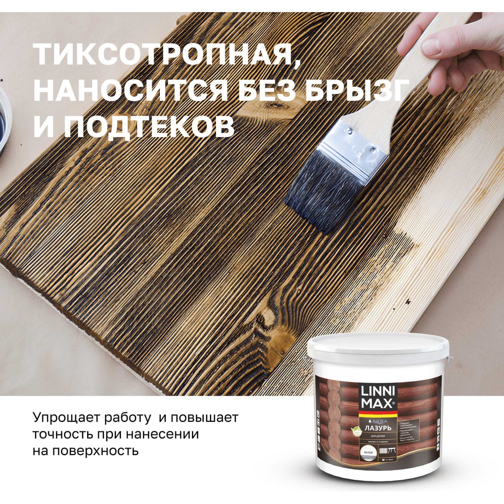 Аква Лазурь для дерева LINNIMAX Белый 9 л 948105376