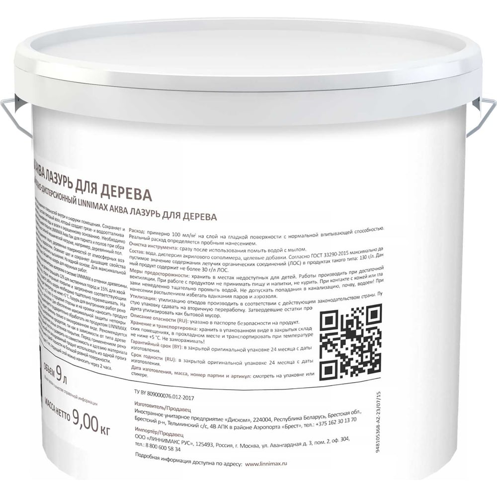 Аква Лазурь для дерева LINNIMAX Белый 9 л 948105376