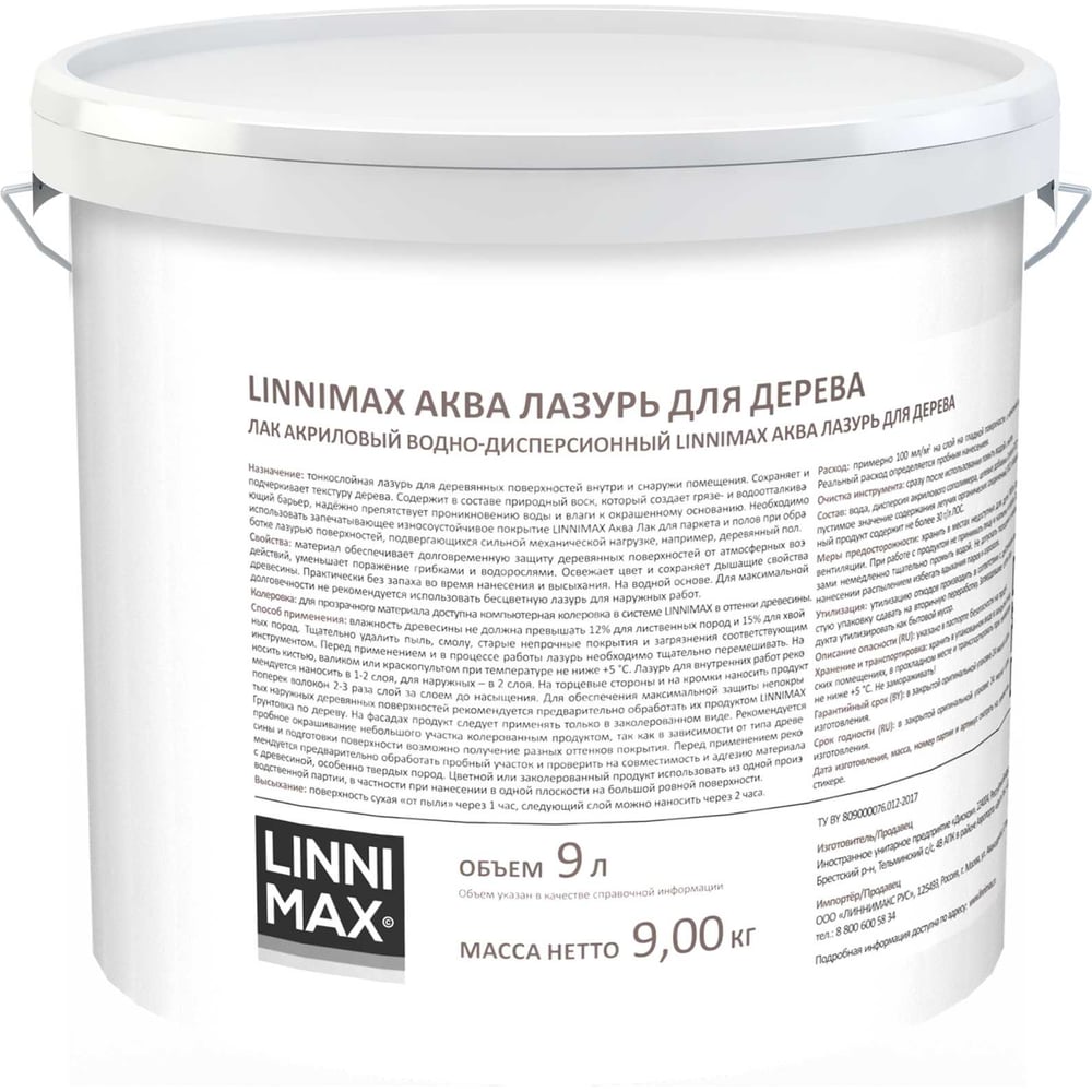 Аква Лазурь для дерева LINNIMAX Белый 9 л 948105376