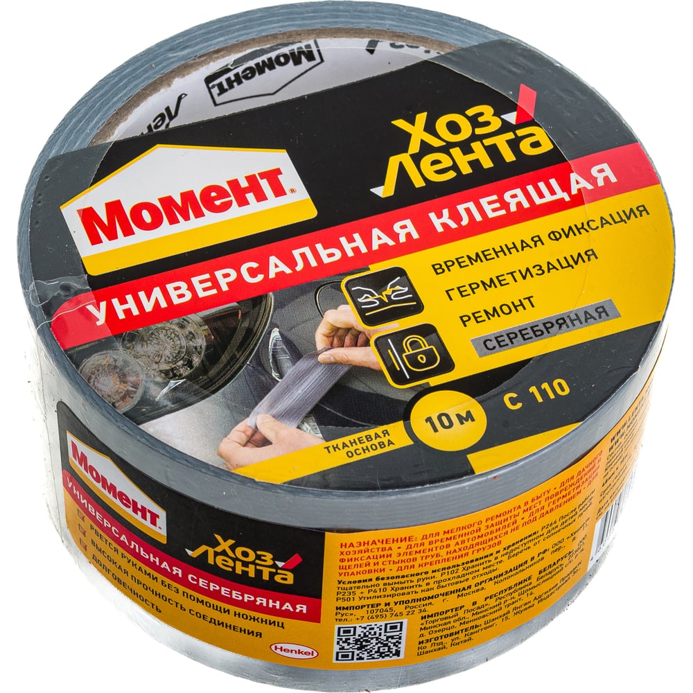 Клейкая лента армированная серебристая (10 м серебро) Момент 1161082