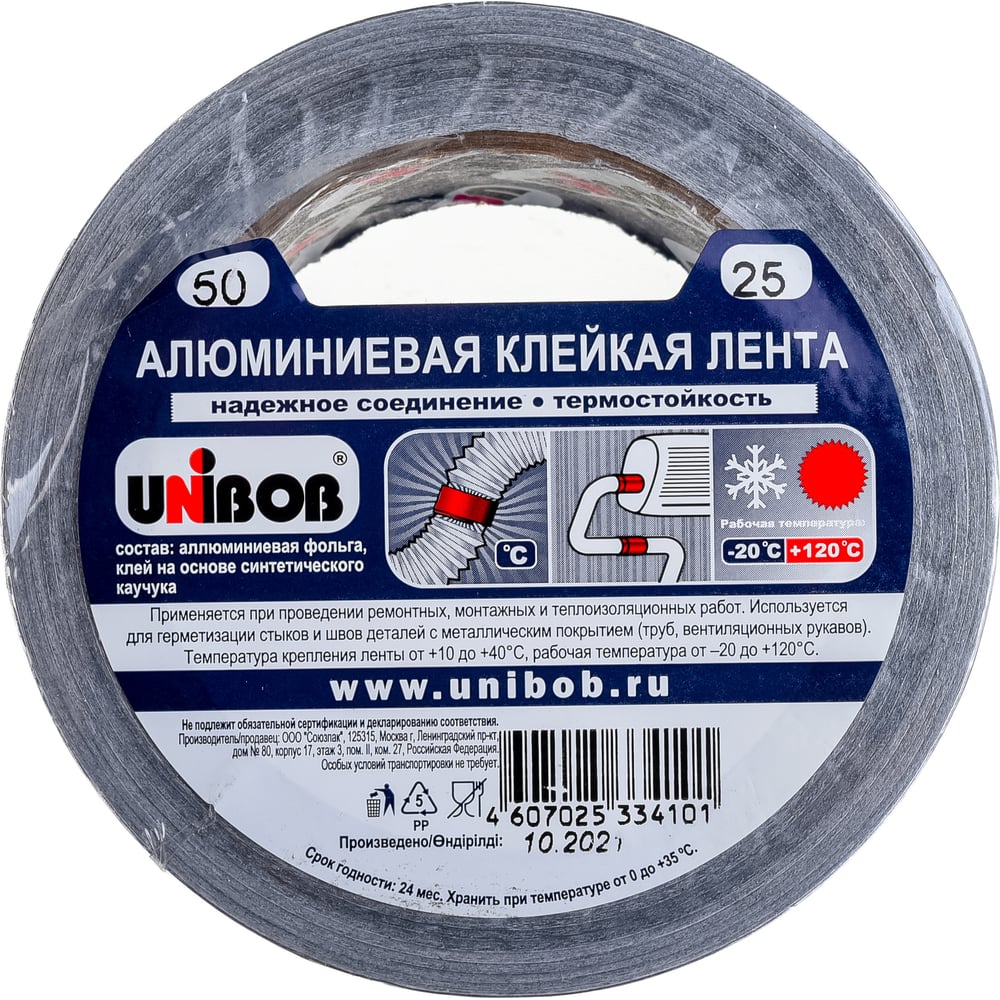Алюминиевая клейкая лента UNIBOB 50 мм х 25 м 215001