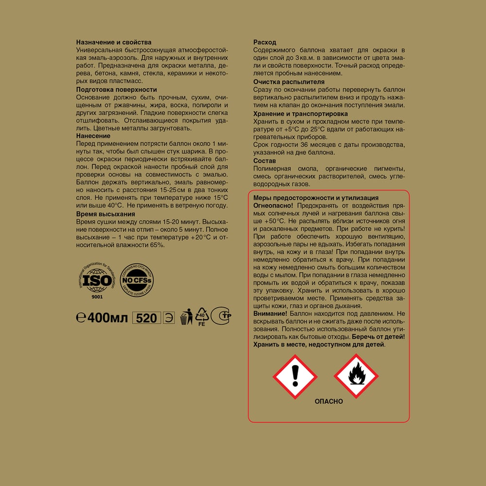 Аэрозольная эмаль JOBI матовая белая RAL 9003 520мл 32269
