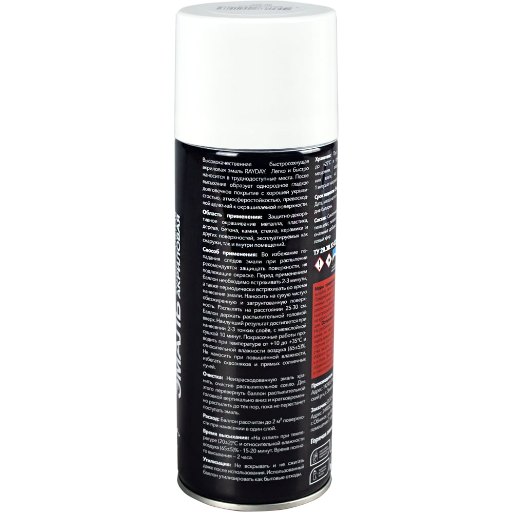 Акриловая аэрозольная краска RAYDAY Ral 9003 белая, глянцевая, 520 мл Rd-057 223203