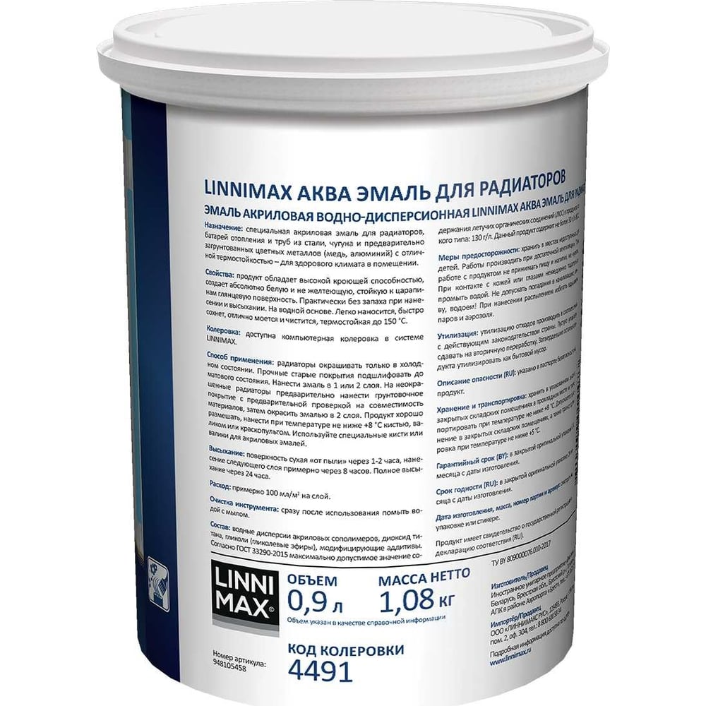 Акриловая эмаль для радиаторов LINNIMAX (ALPINA) аква для внутренних работ глянцевая белый 0,9 л 948105458