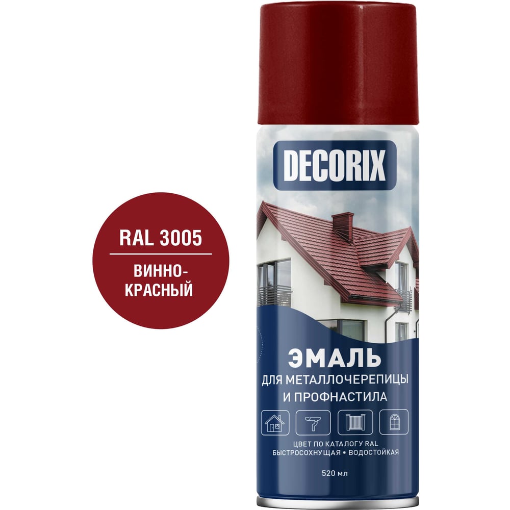 Аэрозольная эмаль для металлочерепицы и профнастила Decorix (акриловая глянцевая RAL 3005 винно-красный 520 мл) 0137-3005 DX