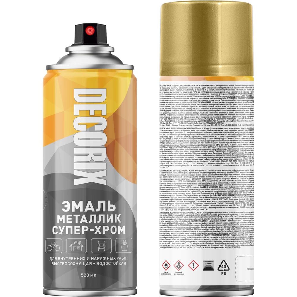 Аэрозольная эмаль Decorix металлик супер-хром золото глянцевая 520 мл 0158-01 DX