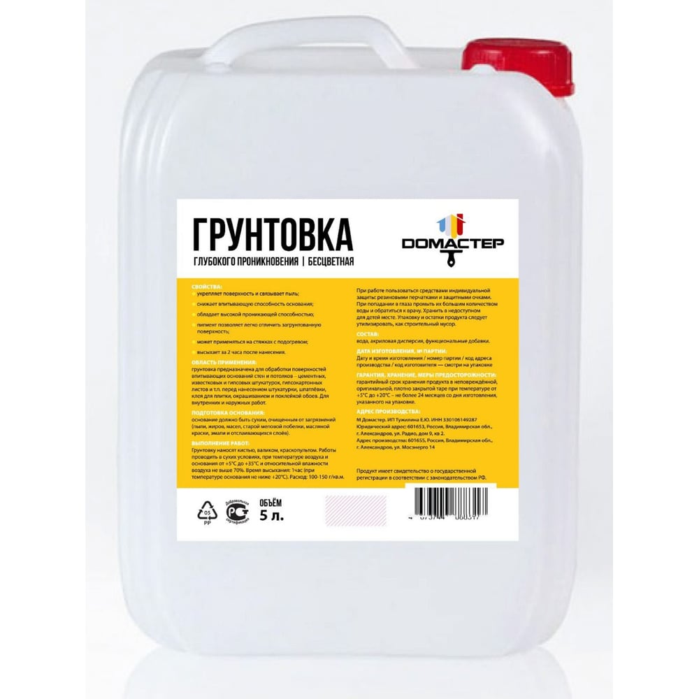 Грунтовка DОМАСТЕР 5 л 4673744888775