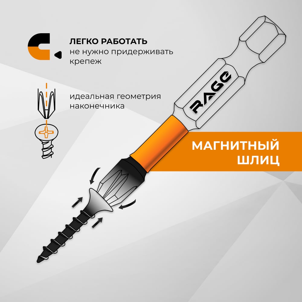Биты RAGE By VIRA торсионные IMPACT S2 PH2 x 50 мм 2 шт 554125