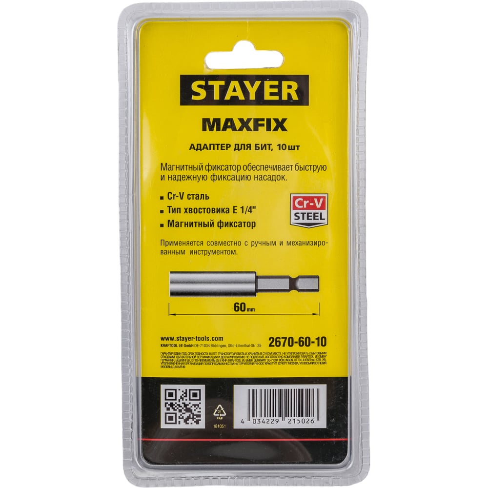 Адаптер для бит комбинированный магнитный, 60 мм, 10 шт. STAYER MASTER 2670-60-10