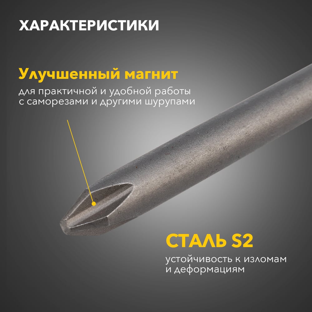 Бита (10 шт PH2x150 мм сталь S2) для шуруповерта KRANZ KR-92-0411