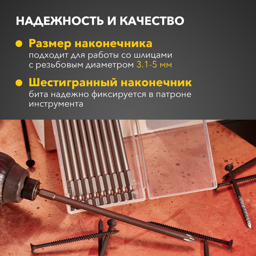 Бита (10 шт PH2x150 мм сталь S2) для шуруповерта KRANZ KR-92-0411