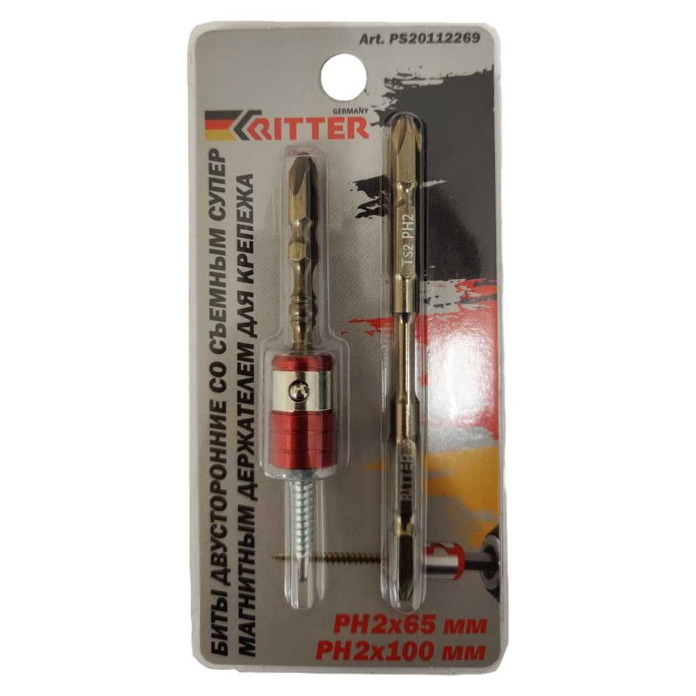 Биты двусторонние RITTER PH 2x65 и PH 2x100мм, специальный усиленный магнит, сталь S2, 2 шт. в блистере PS20112269