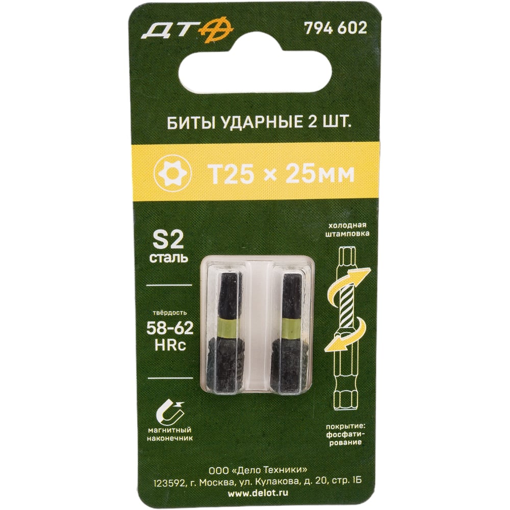 Бита ударная Дело Техники 1/4", Т25 × 25 мм с отверстием, 2шт. 794602