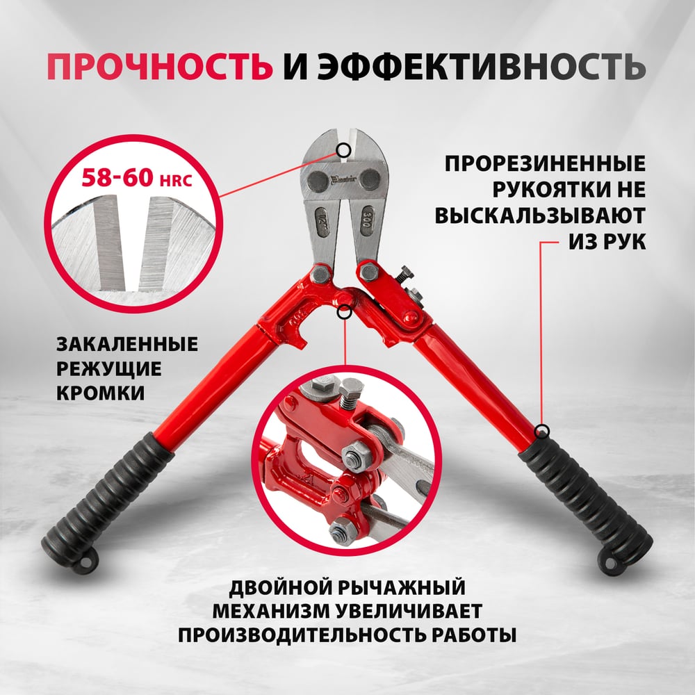 Болторез MATRIX 350 мм, 14" 78530