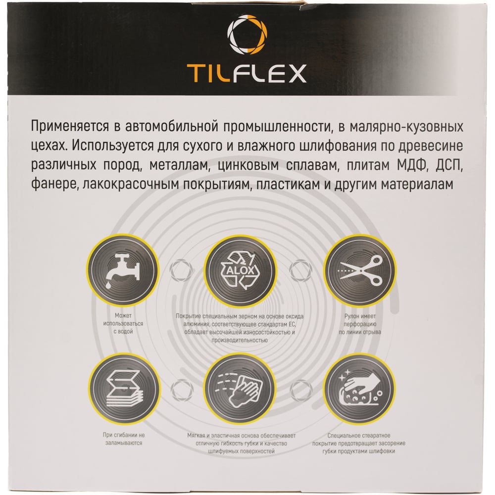 Шлифовальная губка GOLD в рулоне P120, 115 мм, 25 м TILFLEX TL28-G120